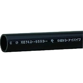 Amazon.co.jp: クボタケミックス 耐衝撃塩ビパイプ HI-VP 13X0